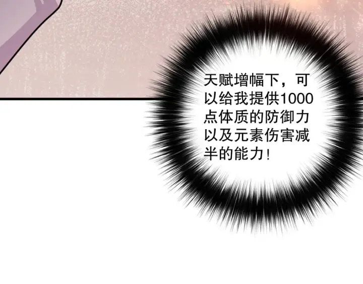 《死灵法师！我即是天灾》024话 全新装备图106