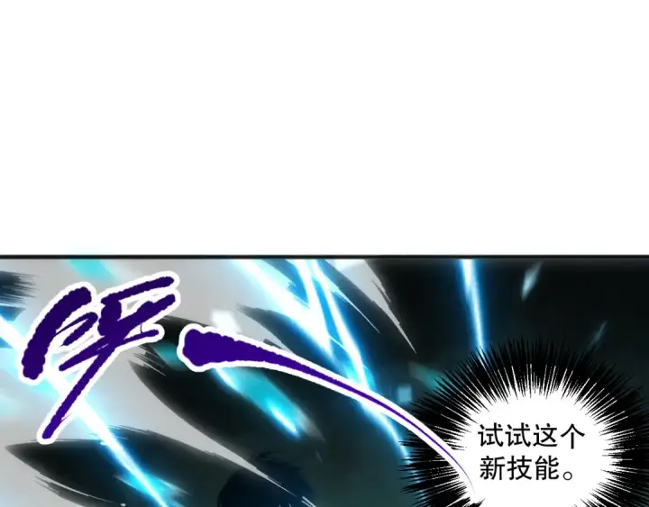 《死灵法师！我即是天灾》024话 全新装备图108