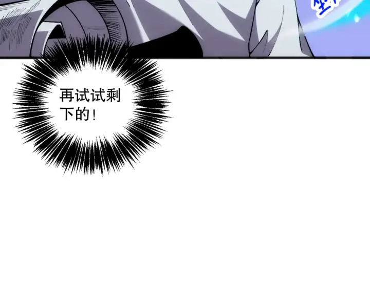 《死灵法师！我即是天灾》024话 全新装备图117