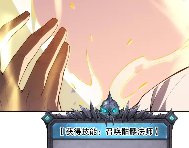 《死灵法师！我即是天灾》024话 全新装备图119
