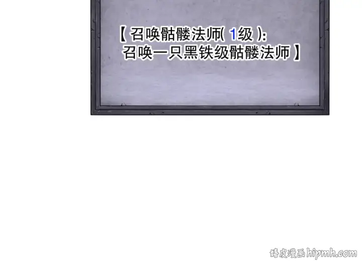 《死灵法师！我即是天灾》024话 全新装备图120