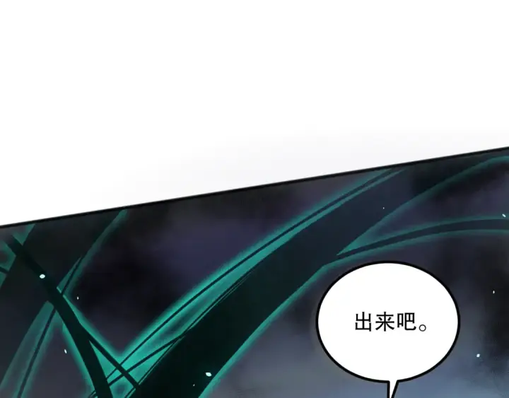 《死灵法师！我即是天灾》024话 全新装备图121
