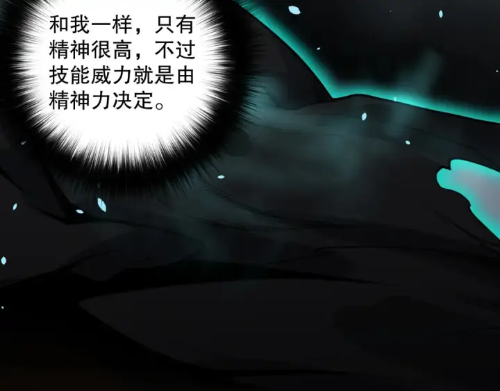 《死灵法师！我即是天灾》024话 全新装备图127