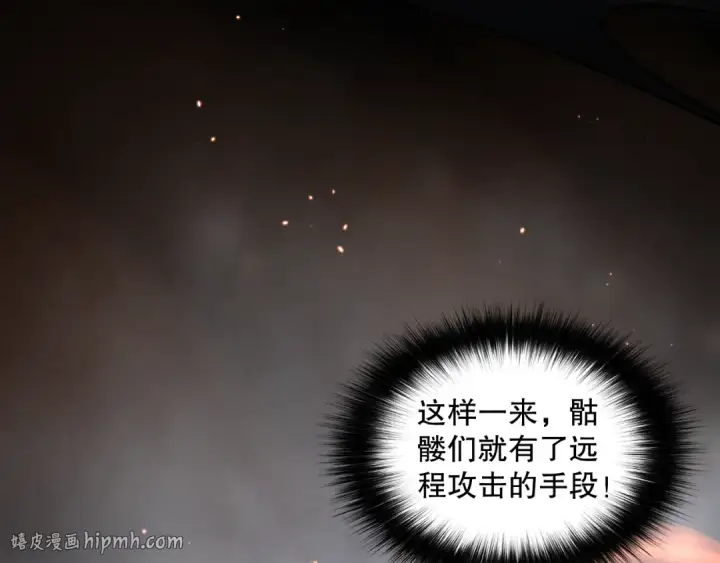 《死灵法师！我即是天灾》024话 全新装备图128