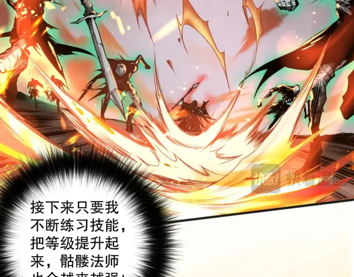 《死灵法师！我即是天灾》024话 全新装备图130