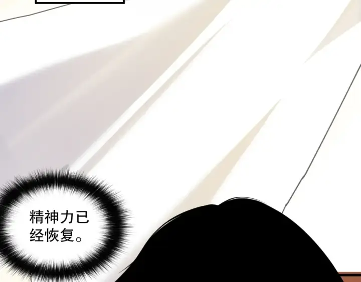 《死灵法师！我即是天灾》024话 全新装备图132
