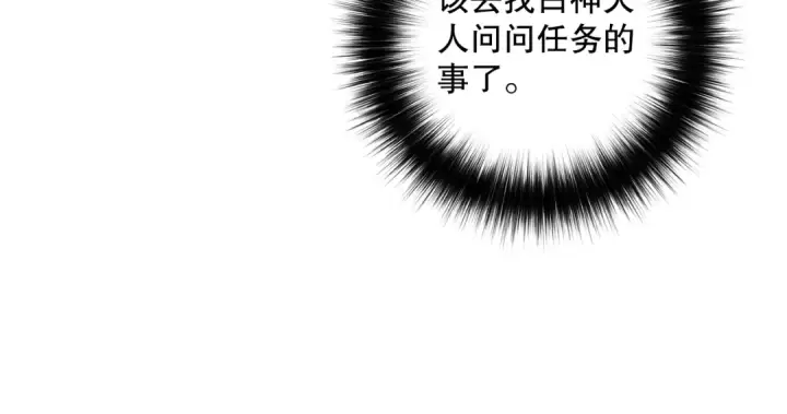 《死灵法师！我即是天灾》024话 全新装备图135
