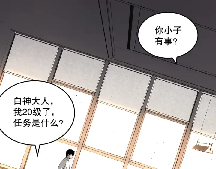 《死灵法师！我即是天灾》024话 全新装备图137