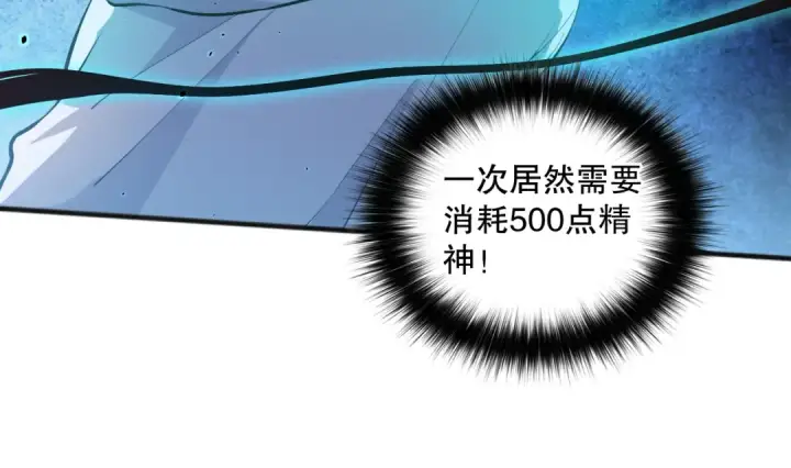 《死灵法师！我即是天灾》024话 全新装备图14