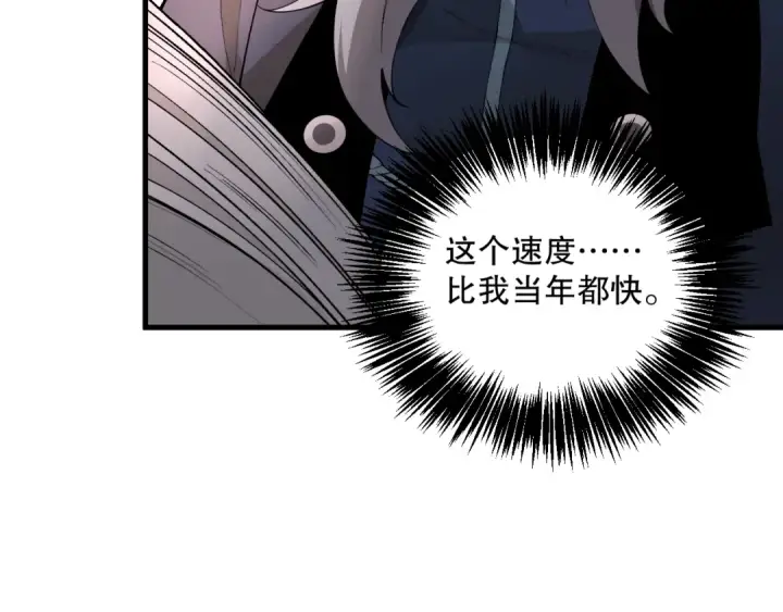 《死灵法师！我即是天灾》024话 全新装备图140