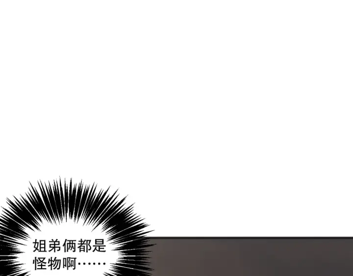 《死灵法师！我即是天灾》024话 全新装备图141