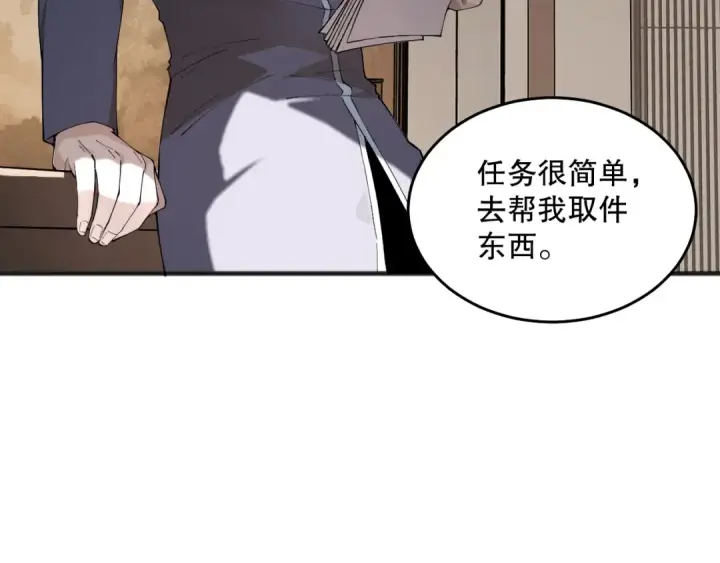 《死灵法师！我即是天灾》024话 全新装备图143