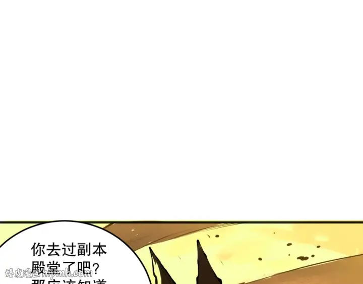《死灵法师！我即是天灾》024话 全新装备图144