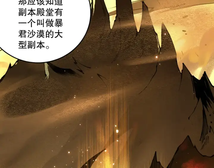 《死灵法师！我即是天灾》024话 全新装备图145