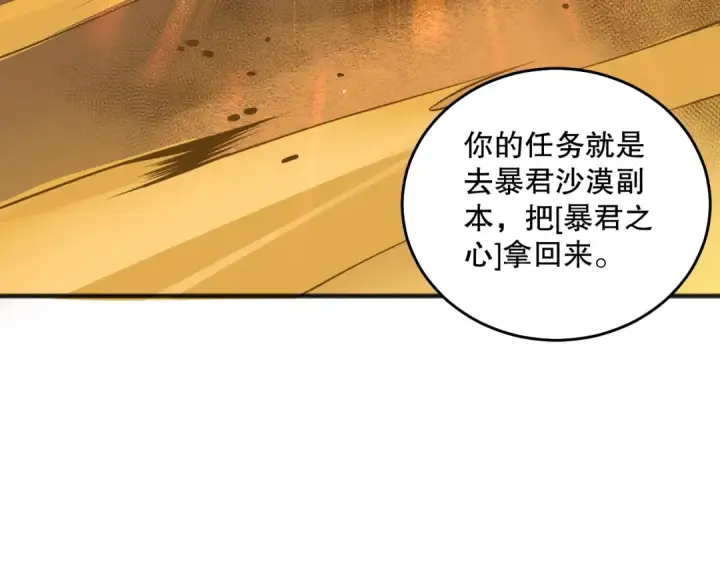 《死灵法师！我即是天灾》024话 全新装备图147