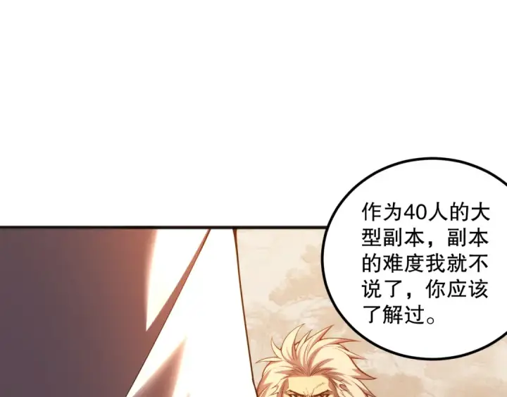 《死灵法师！我即是天灾》024话 全新装备图148