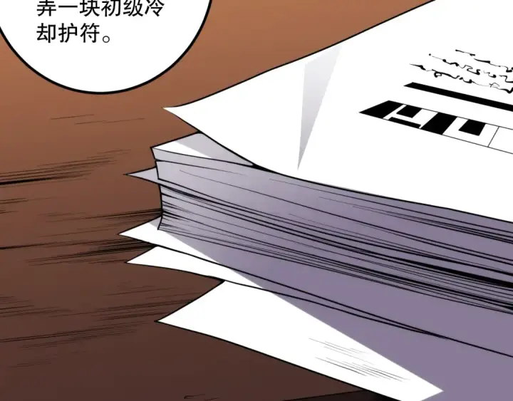《死灵法师！我即是天灾》024话 全新装备图150