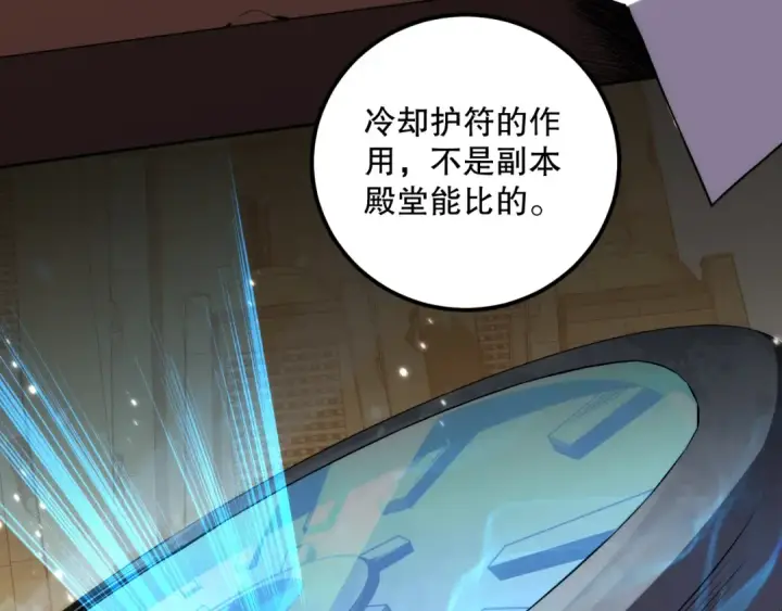 《死灵法师！我即是天灾》024话 全新装备图151