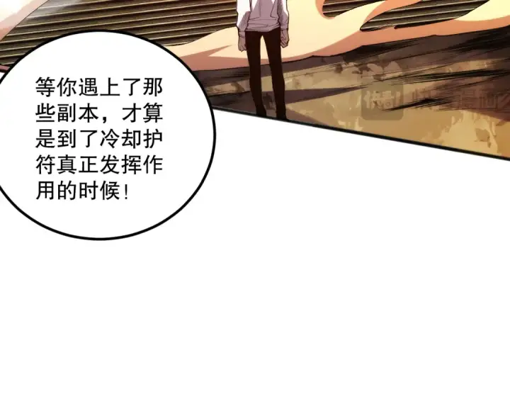 《死灵法师！我即是天灾》024话 全新装备图154