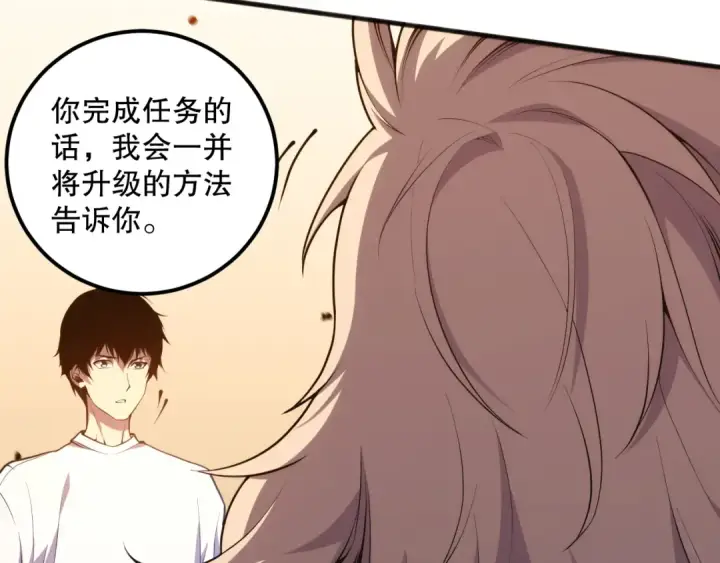 《死灵法师！我即是天灾》024话 全新装备图156