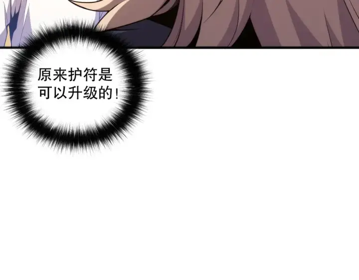 《死灵法师！我即是天灾》024话 全新装备图157