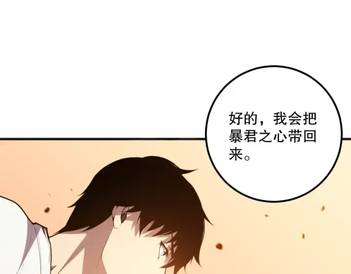 《死灵法师！我即是天灾》024话 全新装备图158