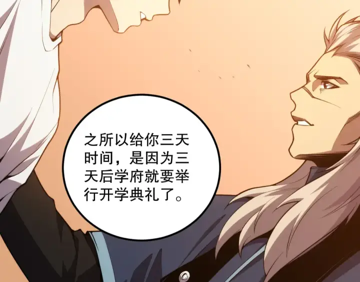 《死灵法师！我即是天灾》024话 全新装备图159