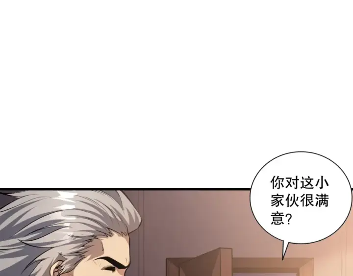 《死灵法师！我即是天灾》024话 全新装备图161