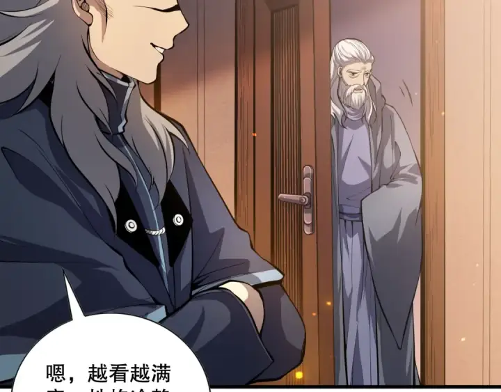 《死灵法师！我即是天灾》024话 全新装备图162