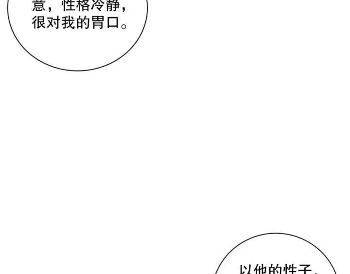 《死灵法师！我即是天灾》024话 全新装备图163