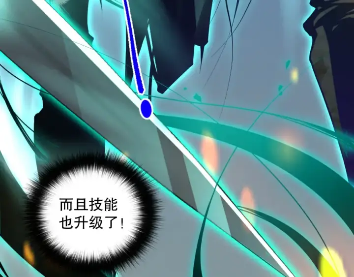 《死灵法师！我即是天灾》024话 全新装备图18