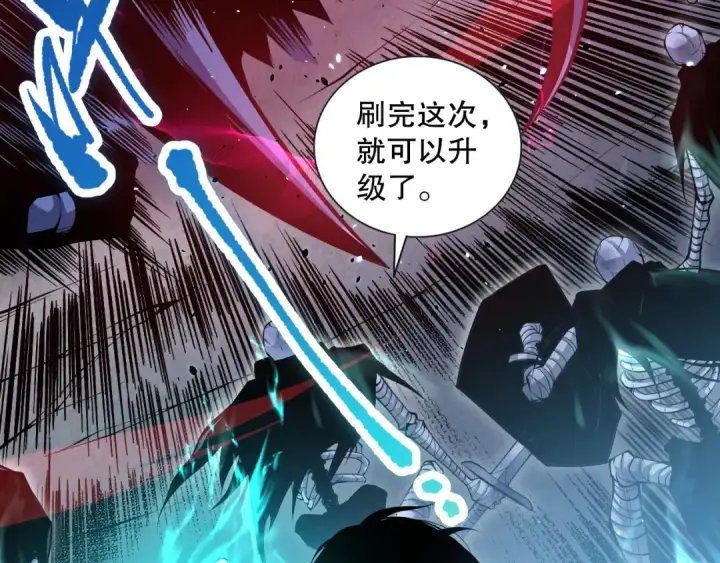 《死灵法师！我即是天灾》024话 全新装备图2