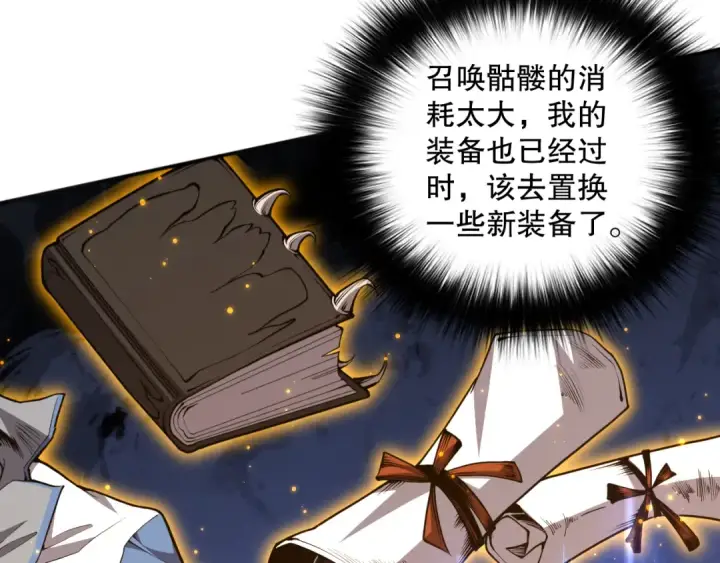 《死灵法师！我即是天灾》024话 全新装备图20