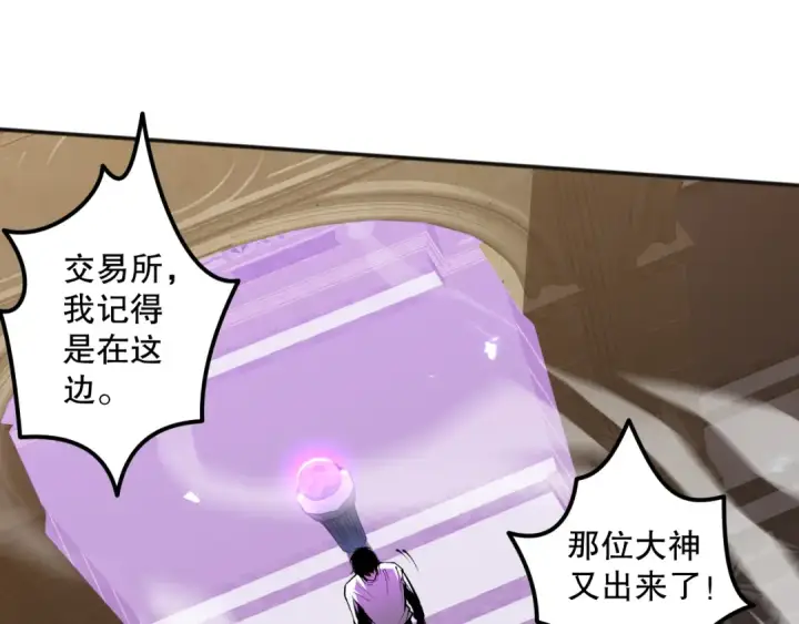 《死灵法师！我即是天灾》024话 全新装备图23