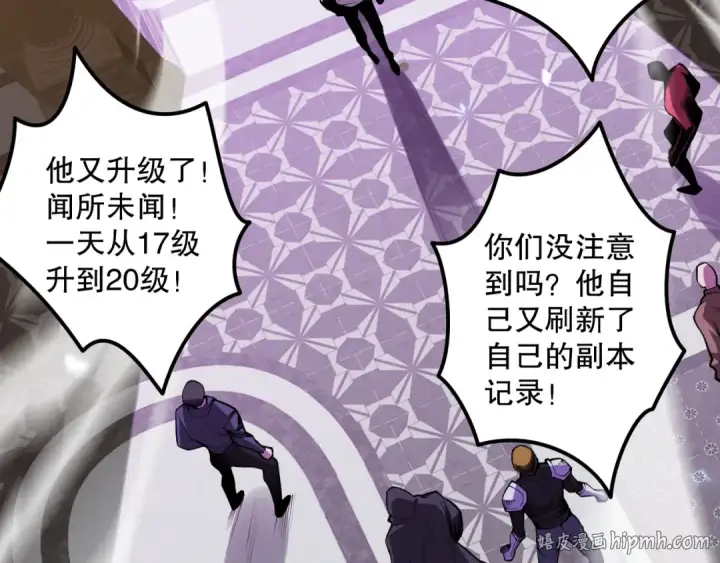 《死灵法师！我即是天灾》024话 全新装备图24