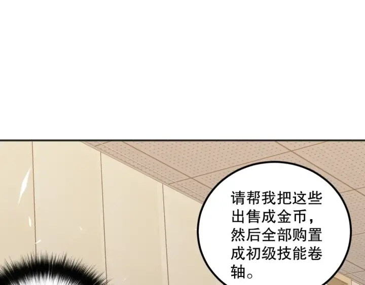 《死灵法师！我即是天灾》024话 全新装备图28