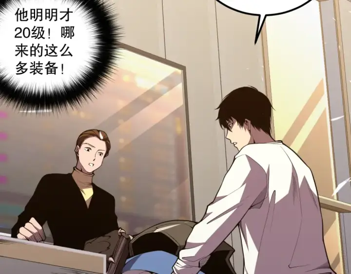 《死灵法师！我即是天灾》024话 全新装备图29