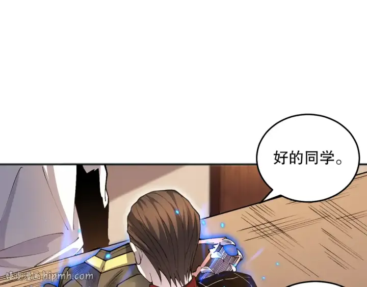 《死灵法师！我即是天灾》024话 全新装备图32
