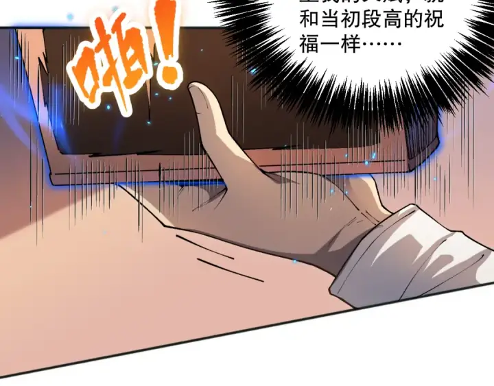《死灵法师！我即是天灾》024话 全新装备图37