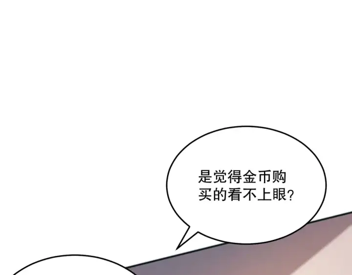 《死灵法师！我即是天灾》024话 全新装备图38