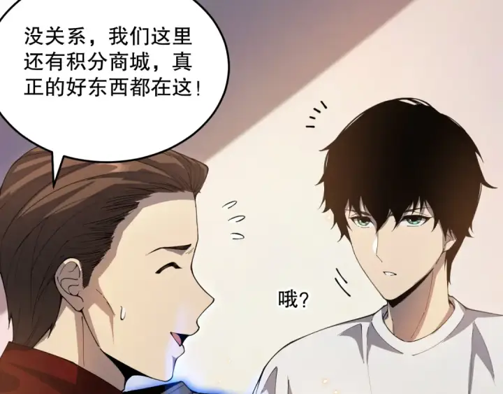 《死灵法师！我即是天灾》024话 全新装备图39