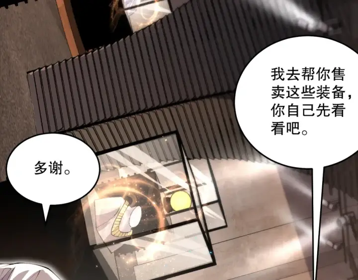 《死灵法师！我即是天灾》024话 全新装备图43