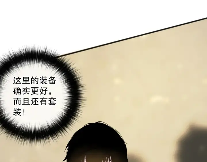 《死灵法师！我即是天灾》024话 全新装备图49