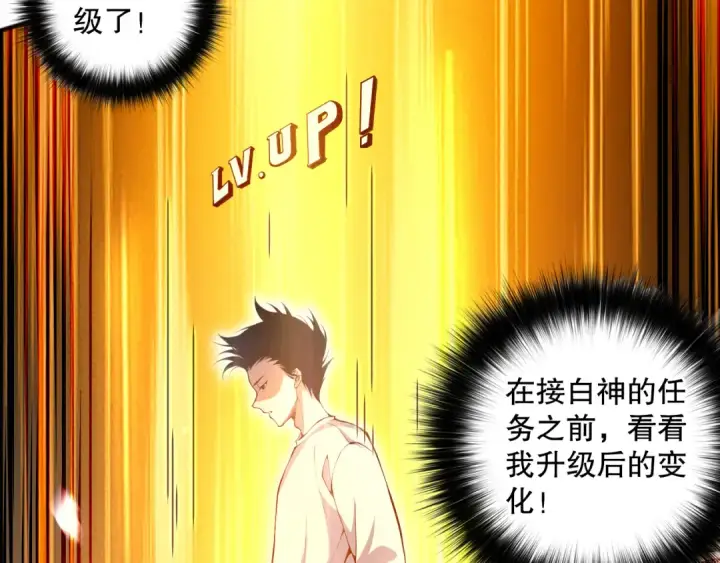 《死灵法师！我即是天灾》024话 全新装备图5
