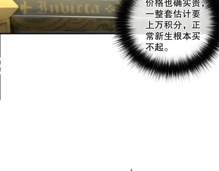 《死灵法师！我即是天灾》024话 全新装备图51