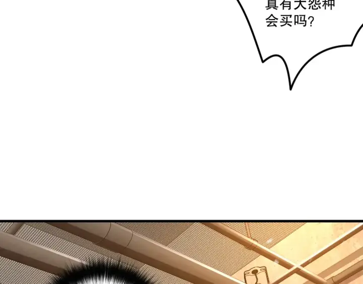 《死灵法师！我即是天灾》024话 全新装备图62