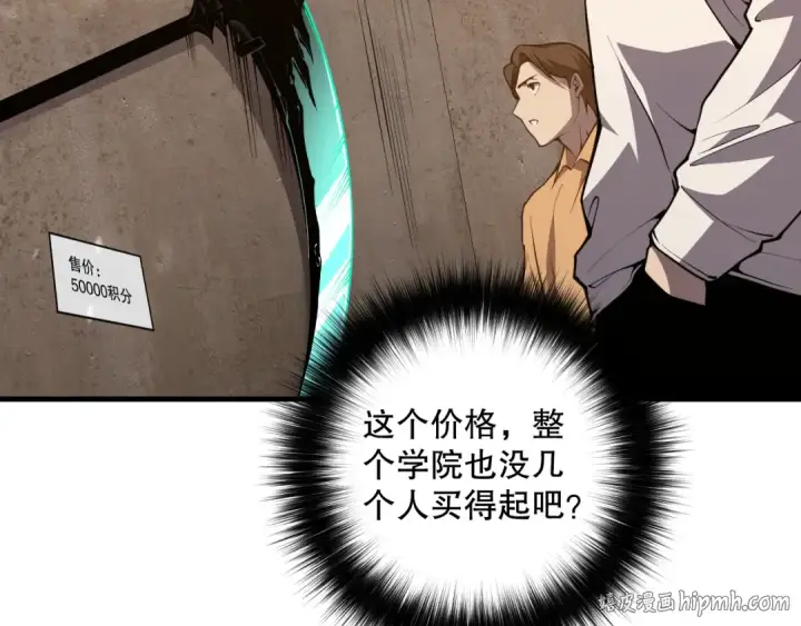 《死灵法师！我即是天灾》024话 全新装备图64