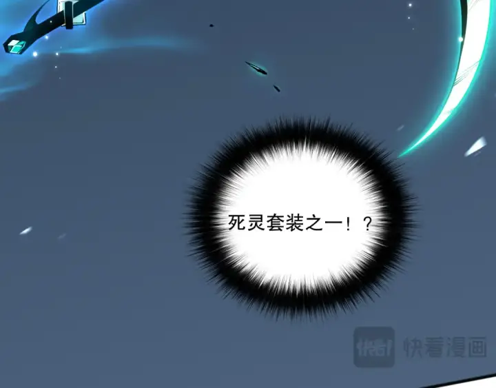 《死灵法师！我即是天灾》024话 全新装备图68