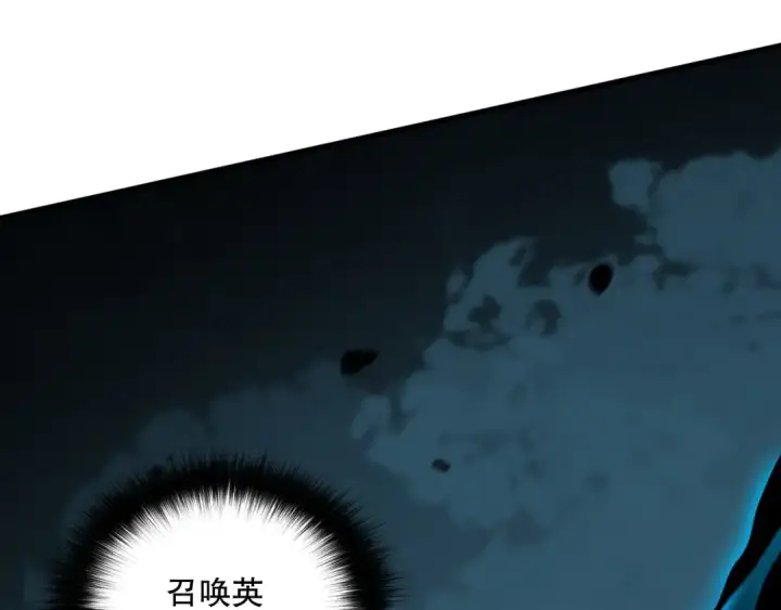 《死灵法师！我即是天灾》024话 全新装备图70
