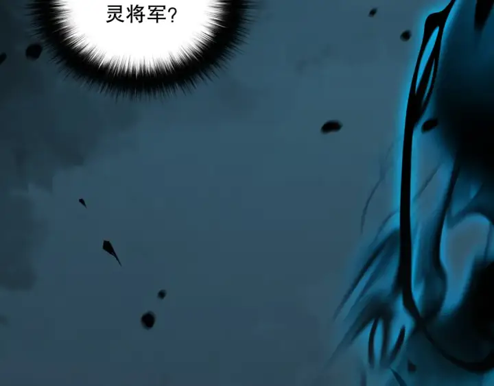 《死灵法师！我即是天灾》024话 全新装备图71